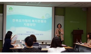 제6차 공개사례회의 진행(이중고를 겪는 저소득 한부모의 사례관리)