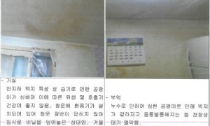 [재능기부] '수원시도배사충청향우회'와 함께하는 주거환경개선