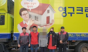 1월 이사지원