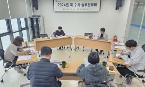 2024년 제2차 솔루션회의 개최 [지속적인 경제적 지원을 요구하는 복지의존 민원대상자 사례 개입방안]