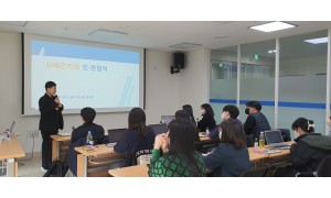 광교종합사회복지관 실습생 교육