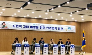 2023 경기도 정책토론대축제 토론 참여