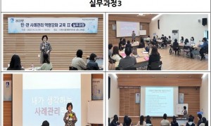 [교육사업]2022년 수원시 민·관 사례관리 역량강화교육 Ⅱ-실무과정3